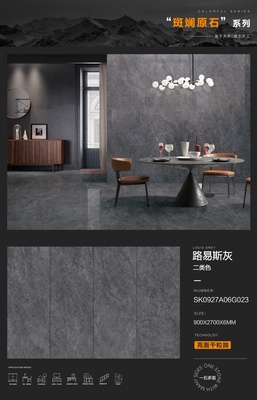 路易斯灰 G023