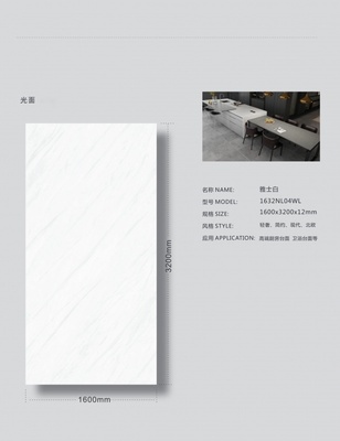 雅士白 1632NL04WL