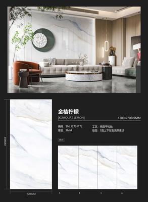 金桔柠檬 1279117L