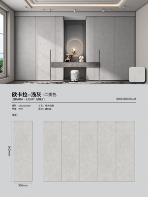 欧卡拉-浅灰 SK826019BJ
