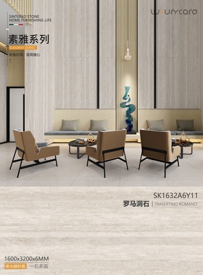 罗马洞石 SK1632A6Y11