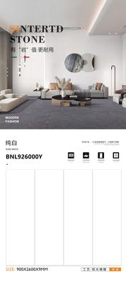 纯白 926000Y