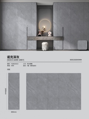 诺克深灰 HQB826023