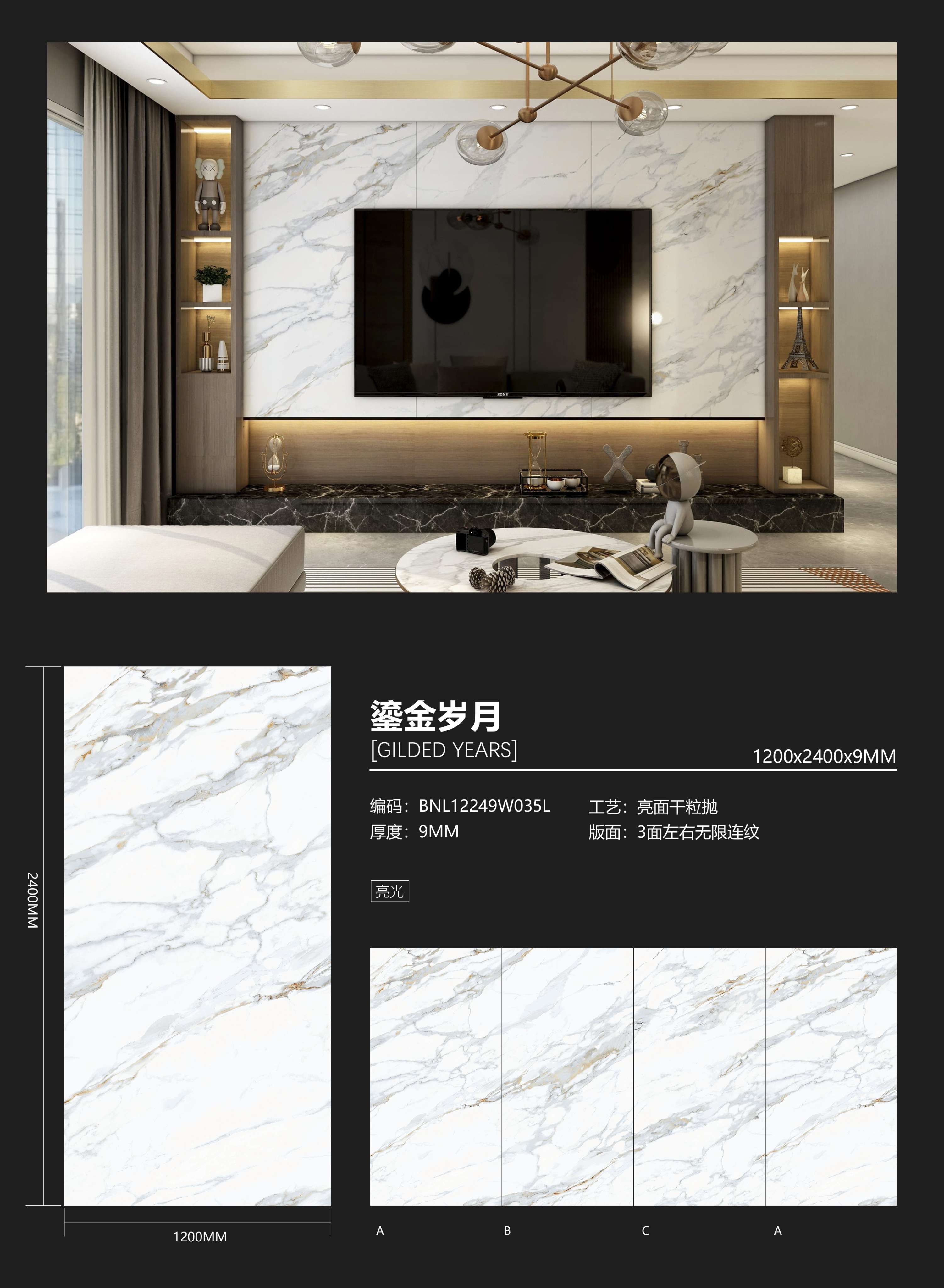 鎏金岁月 12249W035L - BENALY贝奈利岩板招商,贝奈利岩板代理,贝奈利岩板加盟-贝奈利(厦门)进出口贸易有限公司