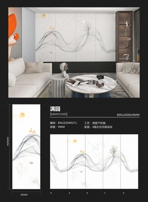 满园 826W021L