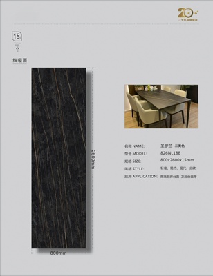 圣罗兰 826NL18B
