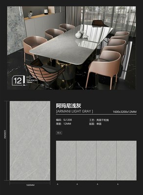 阿玛尼浅灰 SL1208