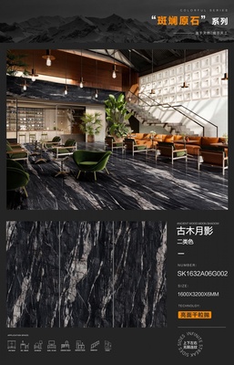 古木月影 SK1632A06G002