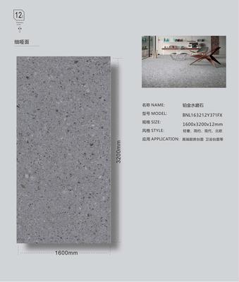 铂金水磨石 RL163212Y371FX