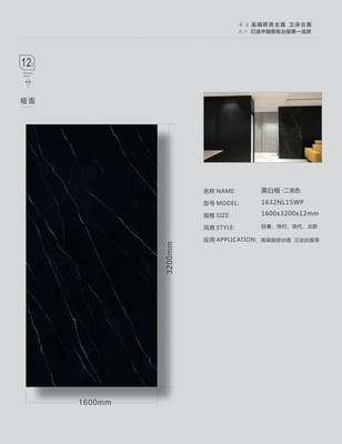 黑白根 1632NL15WP
