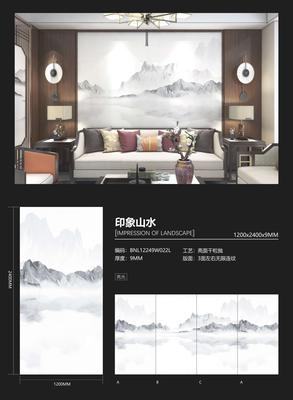 印象山水 12249W022L