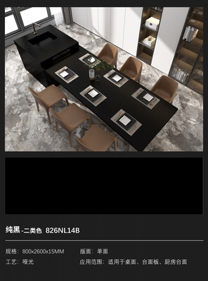 纯黑 826NL14B