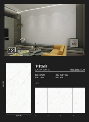 卡米亚白 SL1204