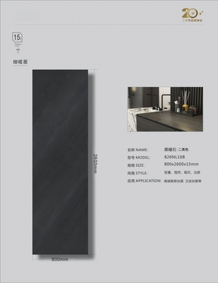 黑曜石 826NL16B