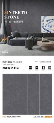 布尔诺深灰 926143YJ