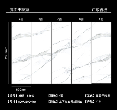 拂晓 82603
