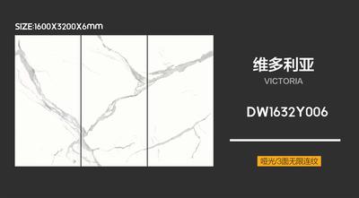维多利亚 DW1632Y006