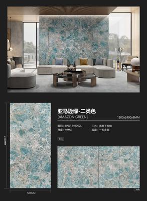 亚马逊绿1249062L