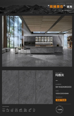 玛雅灰 SK1632A06G033