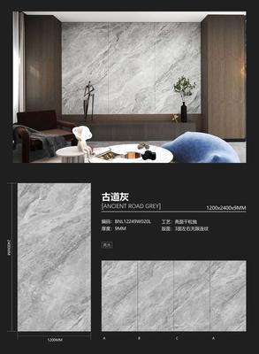 古道灰 12249W020L