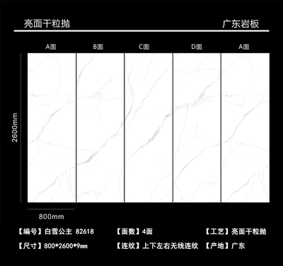 白雪公主 82618
